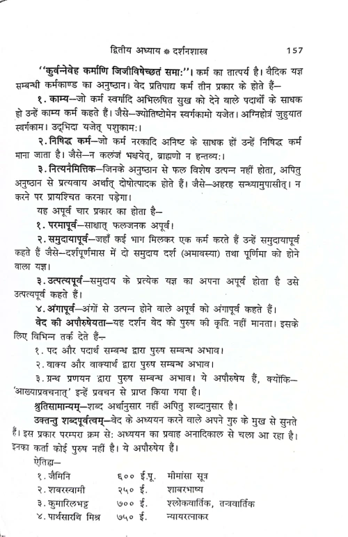 Nandini (C.SB.G 554)